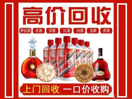 通渭回收名酒