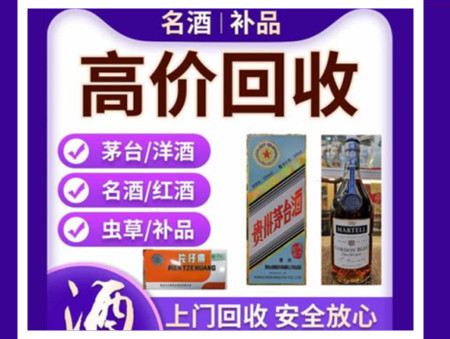 通渭烟酒回收店