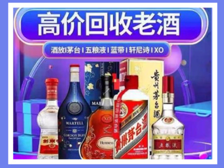 通渭老酒回收店